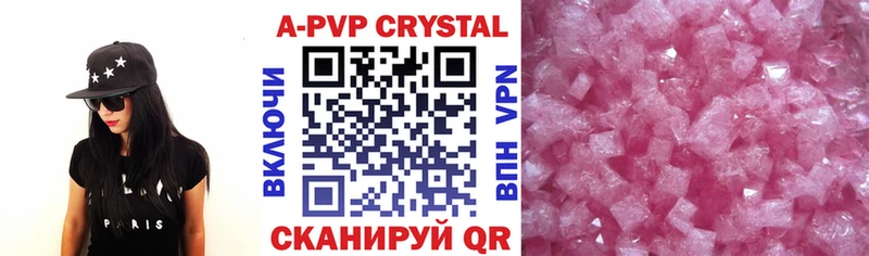 купить наркоту  Калининск  Alpha PVP VHQ 