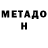 Метадон мёд Milky Kat