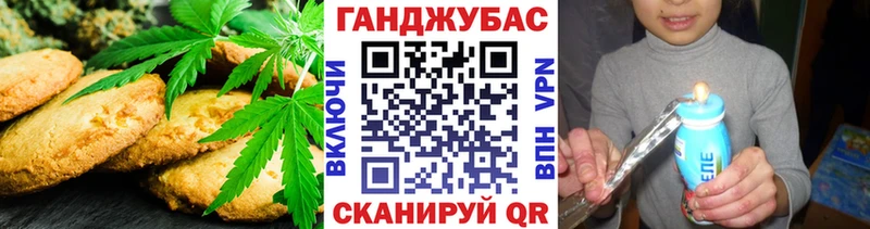 Canna-Cookies конопля  магазин    Калининск 