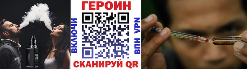 закладка Калининск ГЕРОИН Афган