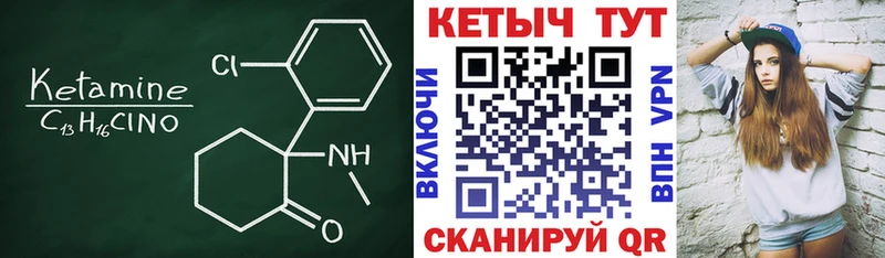 как найти закладки  Калининск  Кетамин VHQ 
