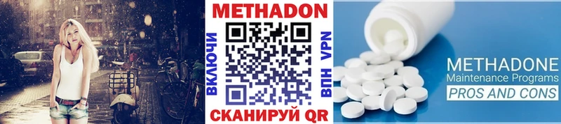 МЕТАДОН methadone  Калининск 