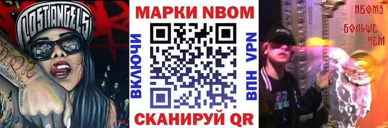 Марки 25I-NBOMe 1,8мг  Калининск 